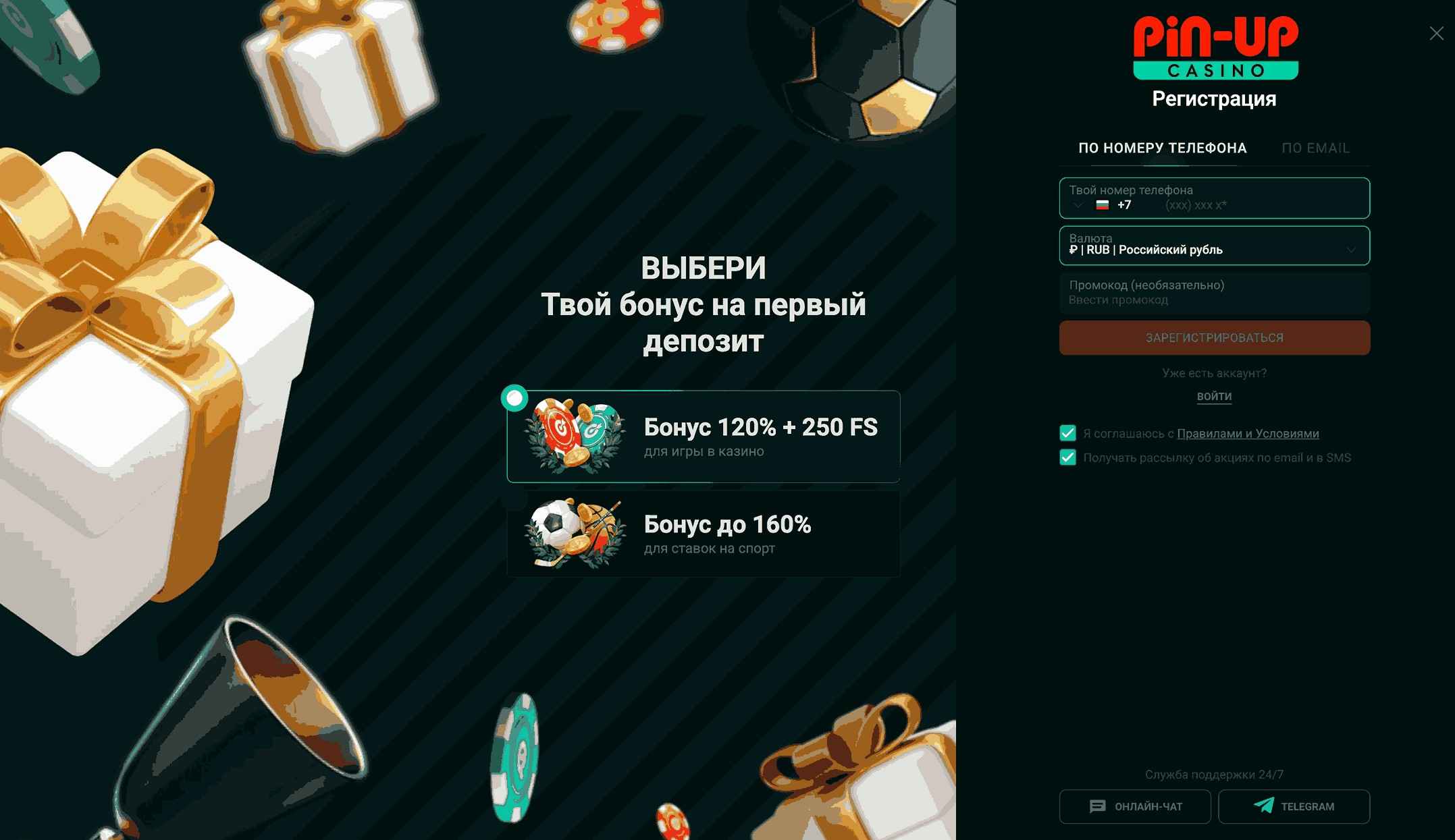 PinUp-регистрация